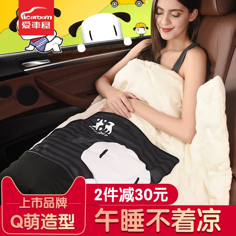 爱车屋 车用抱枕被子两用车子抱枕 车内车载车用创意可爱汽车用品