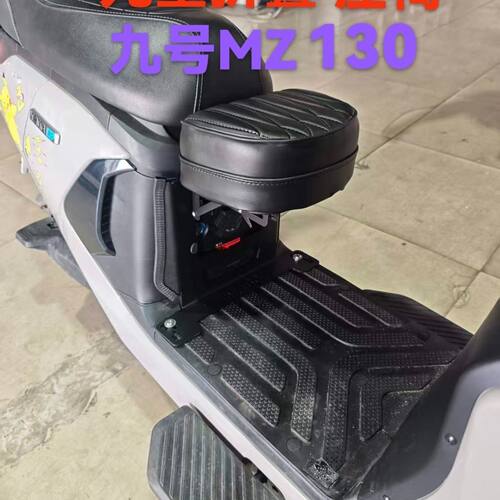 九号mz130儿童坐椅专车专用