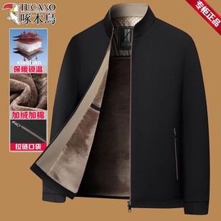 男士立领夹克加绒加厚保暖棉服中年爸爸装冬季外套
