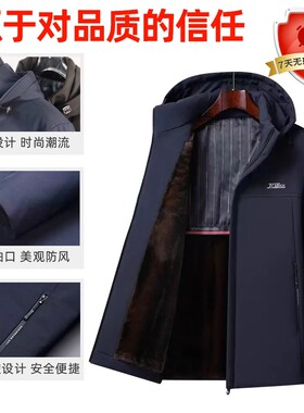 冬季男士连帽派克服中老年加绒加厚防风爸爸装商务夹克