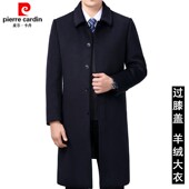 皮尔卡丹同款 过膝商务休闲加厚外套 高端羊绒大衣男中长款