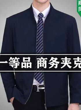商务风立领拉链成熟稳重男夹克