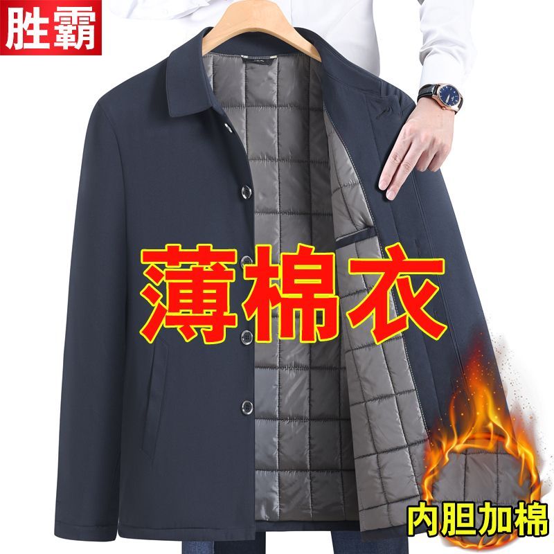 爸爸外套春秋中老年男士夹克