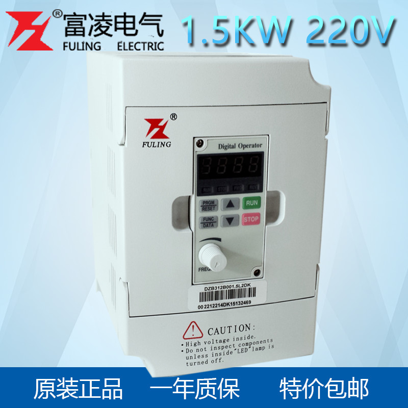 富凌变频器1.5KW 220V 雕刻机变频器 电主轴电机DZB312B001.5L2DK