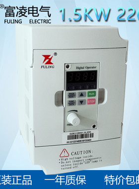 富凌变频器1.5KW 220V 雕刻机变频器 电主轴电机DZB312B001.5L2DK