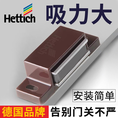 海蒂诗柜门磁吸强磁门扣磁夹锁
