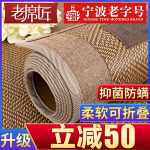 老席匠凉席夏季天然纯藤家用藤席双人可折叠学生宿舍单人裸睡席子