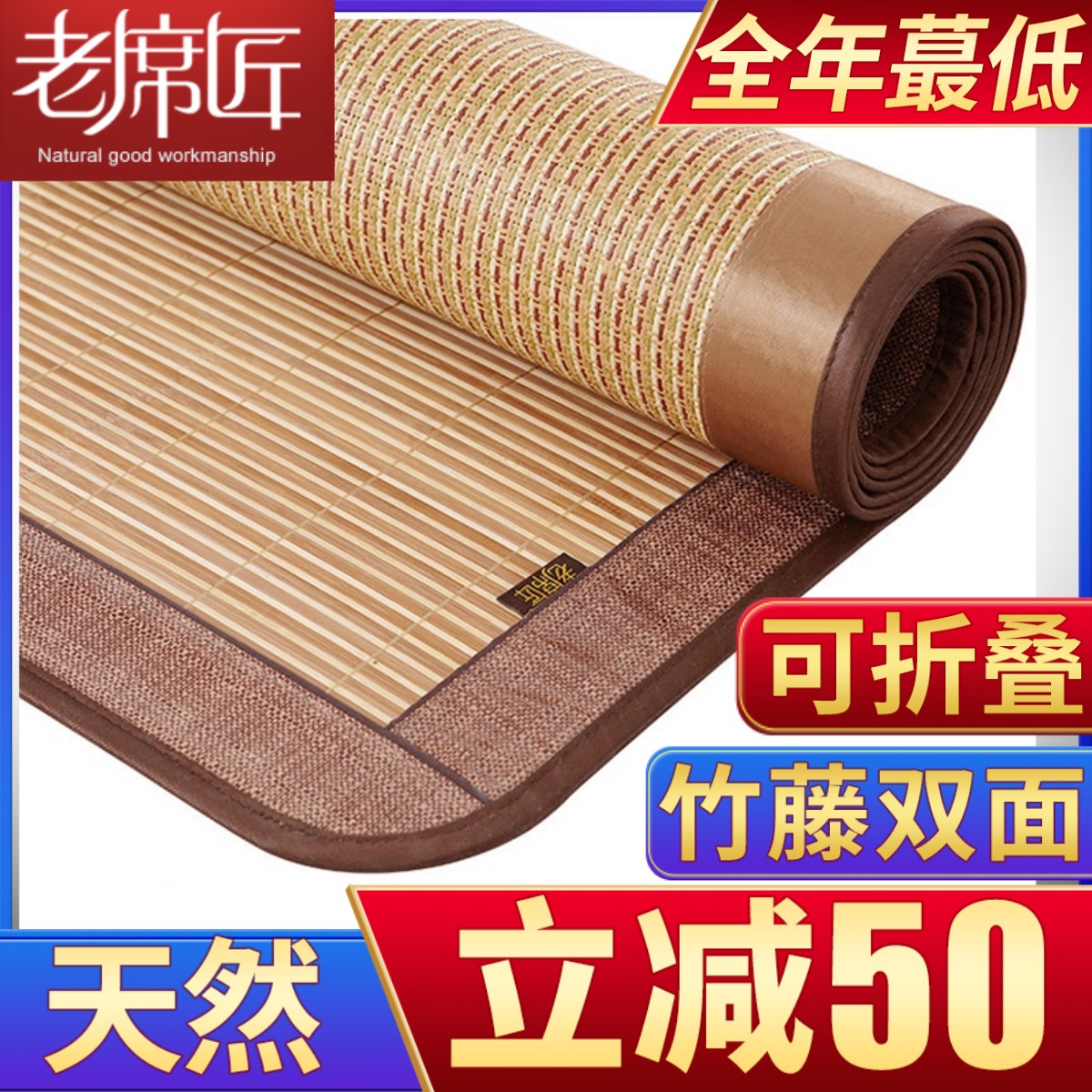 老席匠双面折叠宿舍学生竹凉床图片