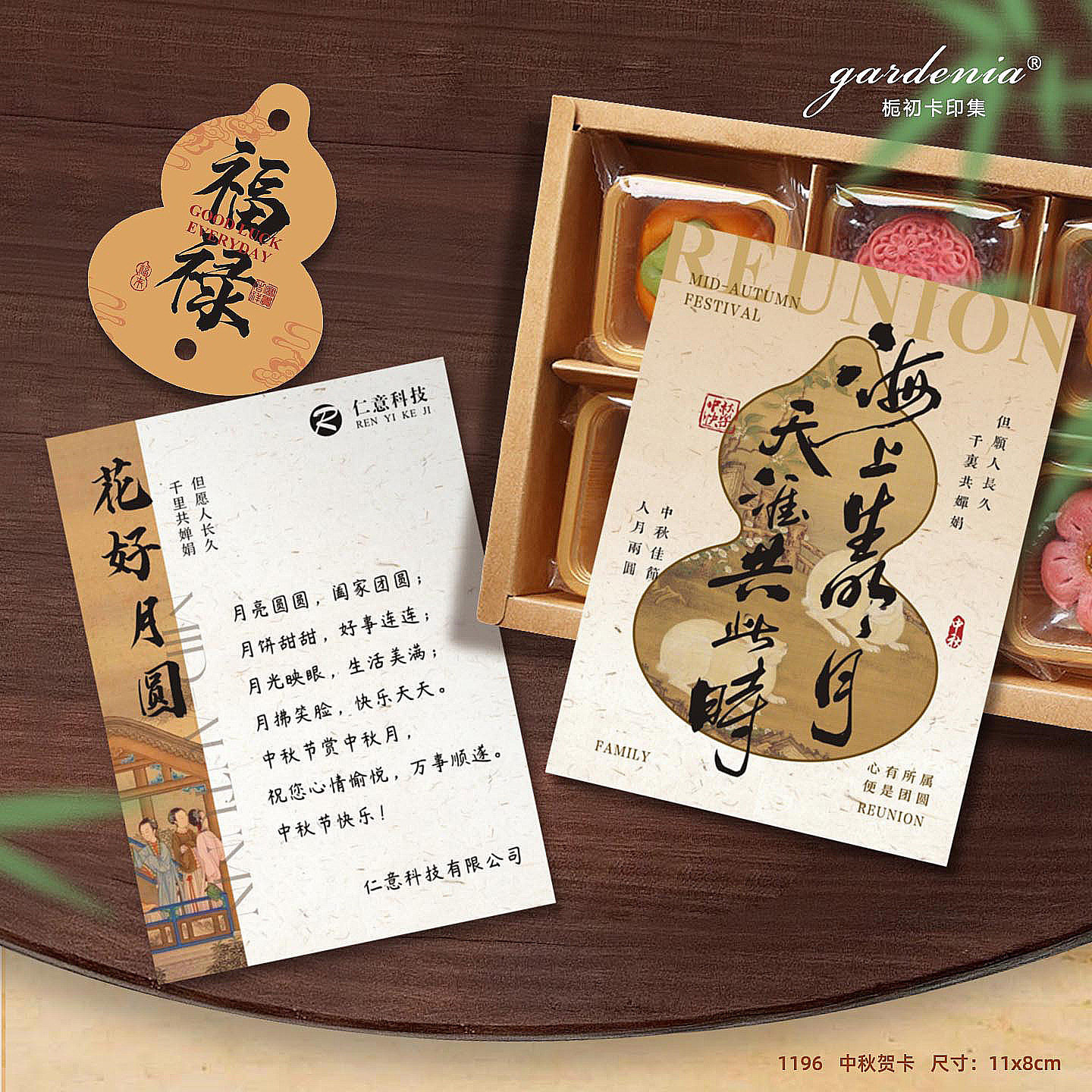 中式高级感中秋贺卡高档商务伴手礼盒装饰祝福卡片设计印刷