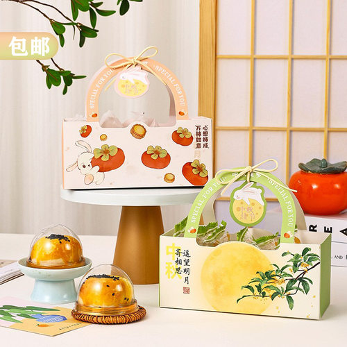 中秋月饼礼盒卡通手提盒儿童节日礼品盒蛋黄酥糕点幼儿园包装礼盒