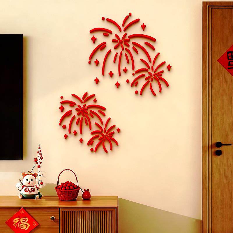 2026过马迎新年装饰品墙贴春节烟花氛围布置客厅电视机背景墙贴纸,家居饰品,软装墙贴,淘宝优惠券,粉丝福利购,淘宝优惠卷