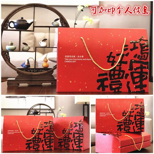 通用精品干货粽子海鲜礼品盒包装盒水果红枣坚果熟食特产手提礼盒