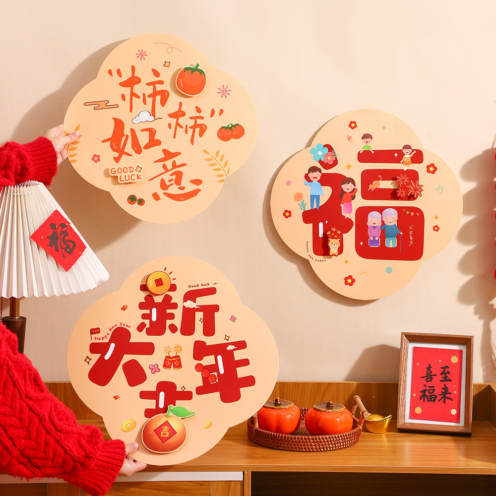 新年卡通立体福贴创意新款墙贴大门福字贴门贴过年春节对联玻璃贴,家居饰品,门贴,淘宝优惠券,粉丝福利购,淘宝优惠卷