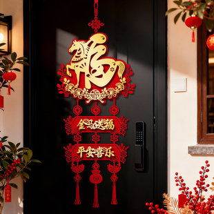 新年立体福字挂件2026马年入户门门挂饰过年春节装饰喜庆氛围布置