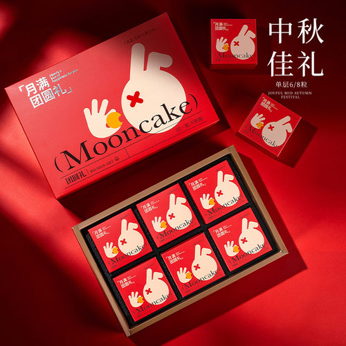 26新款月饼包装盒礼盒6粒8粒冰皮鲜肉流心中秋送礼中式手提式礼盒