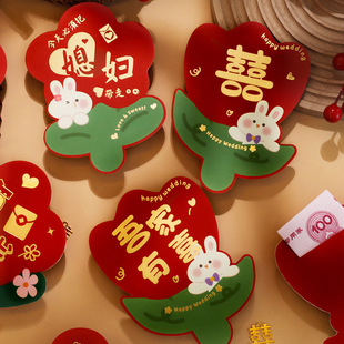 包封利是花朵结婚堵门新款封专用红包接亲道具2024迷你婚礼游戏创