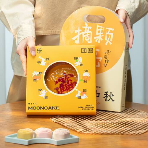 2026大月饼包装盒礼盒冰皮鲜肉500克一斤装中秋高档礼品盒空高级
