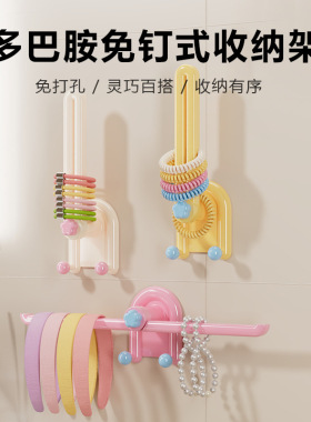多巴胺壁挂置物架免打孔发箍发饰家用浴室卫生间墙上头绳收纳架