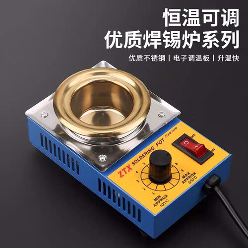 调温锡炉星华150W熔锡炉
