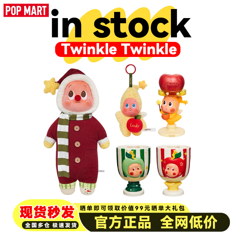 POPMART泡泡玛特 你最珍贵系列星星人毛绒抱枕圣诞礼盒双人陶瓷杯