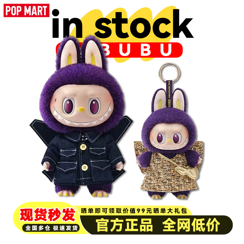 泡泡玛特拉布布labubu小米兰