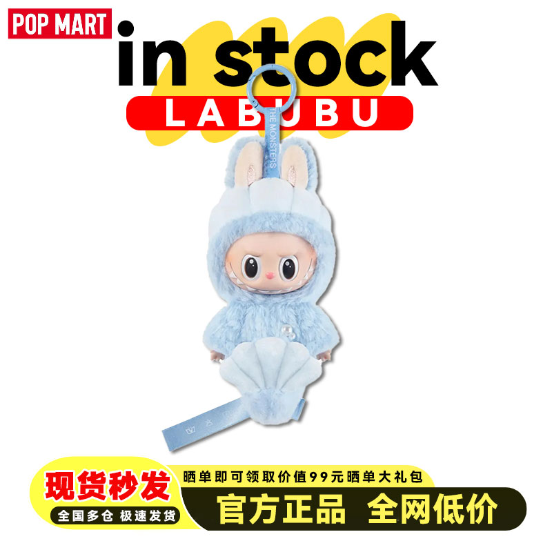 泡泡玛特拉布布新加坡限定鱼尾狮