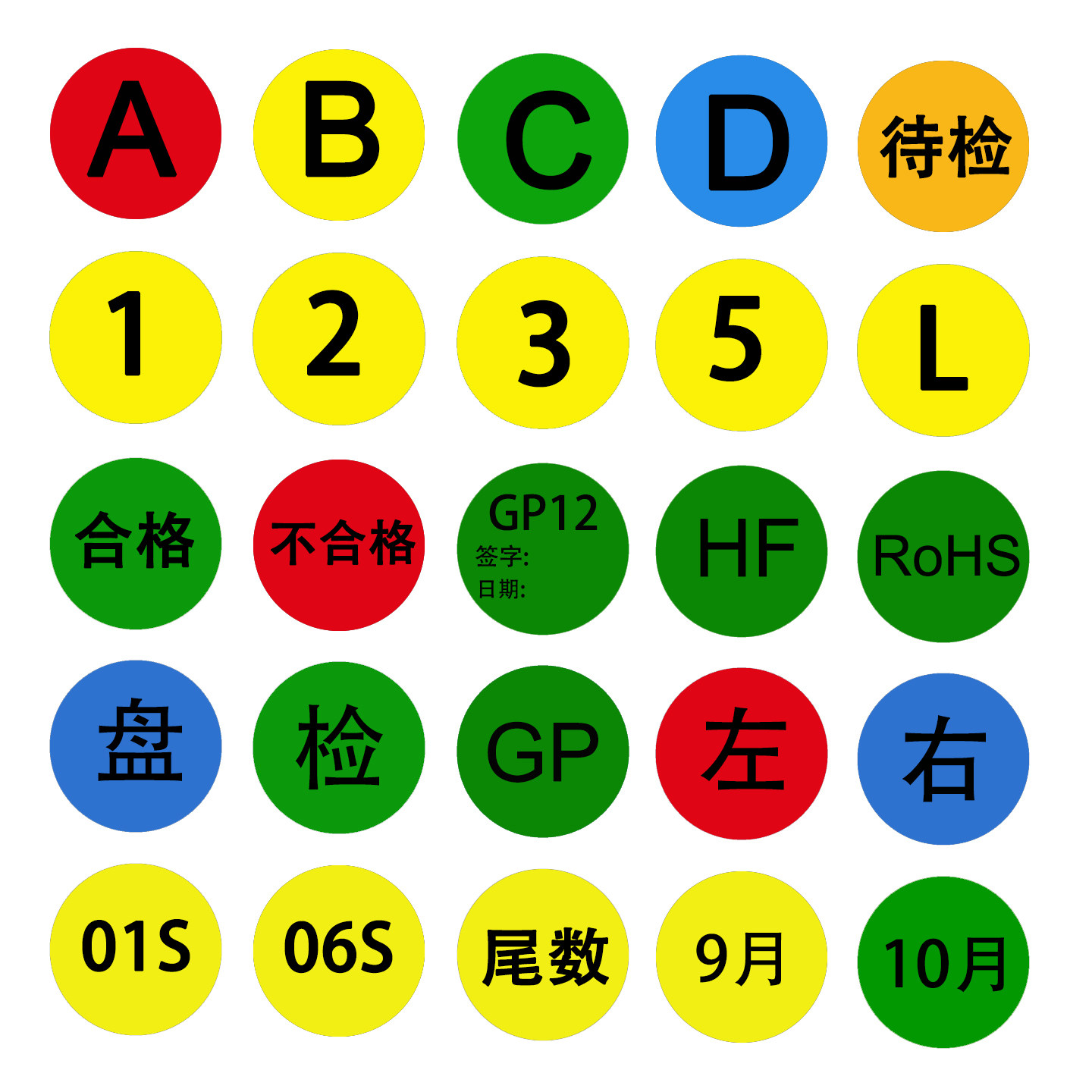 双彩彩色不干胶标签定制