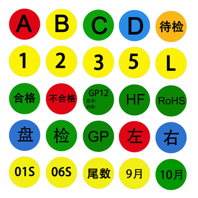 双彩彩色不干胶标签定制