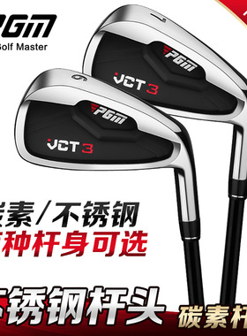 VCT3高尔夫球杆男士7号铁杆不锈钢铁杆golf初学练习球杆单支右手