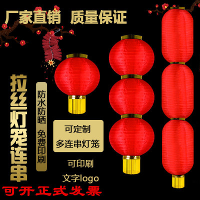 大红连串灯笼灯笼挂饰定做乔迁