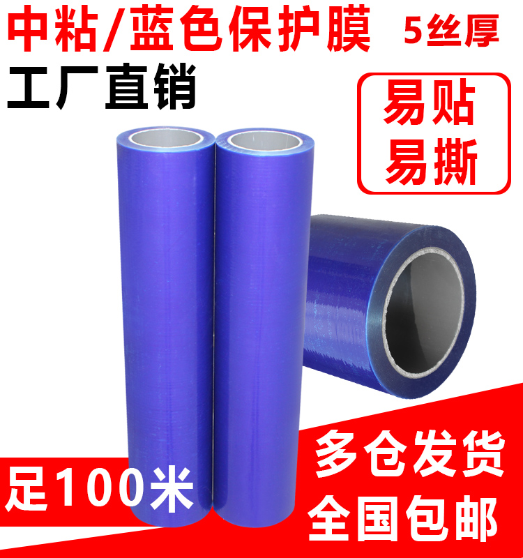自粘膜不锈钢保护膜支持定做