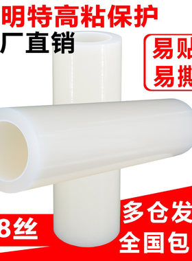 韵裕透明保护膜电梯拉丝板特高粘