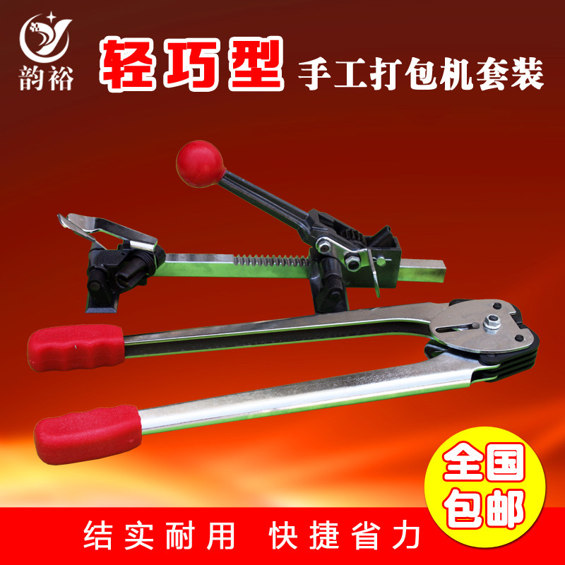 手动打包机pp带捆包机捆扎机打包带包装机纸塑打包机手提