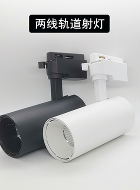 轨道灯12W20W30W35W40W简约中性T102S导轨射灯T103两线轨展会服装