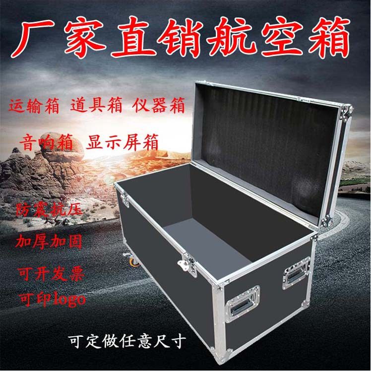 定做铝合金航空箱五金工具箱防水防震仪器箱物流运输箱线材航空箱