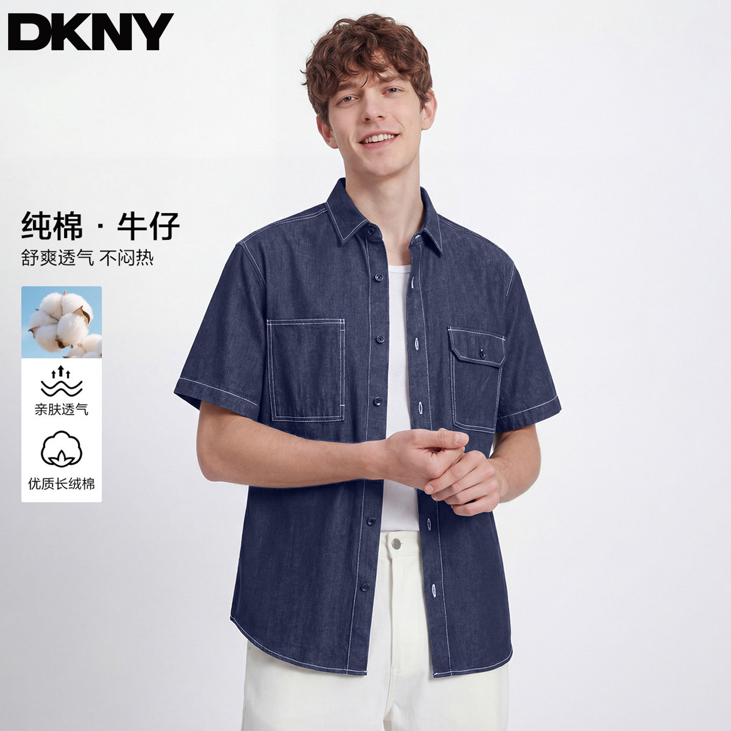 DKNY唐可娜儿牛仔短袖衬衫纯棉男士夏季休闲时尚明线口袋衬衣外套