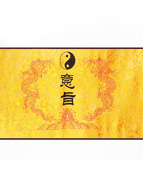 道家科仪意旨玉旨开坛捲帘