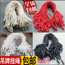 高档服装 定做 吊牌绳子弹头吊粒吊绳吊牌线子母扣手穿绳通用挂绳