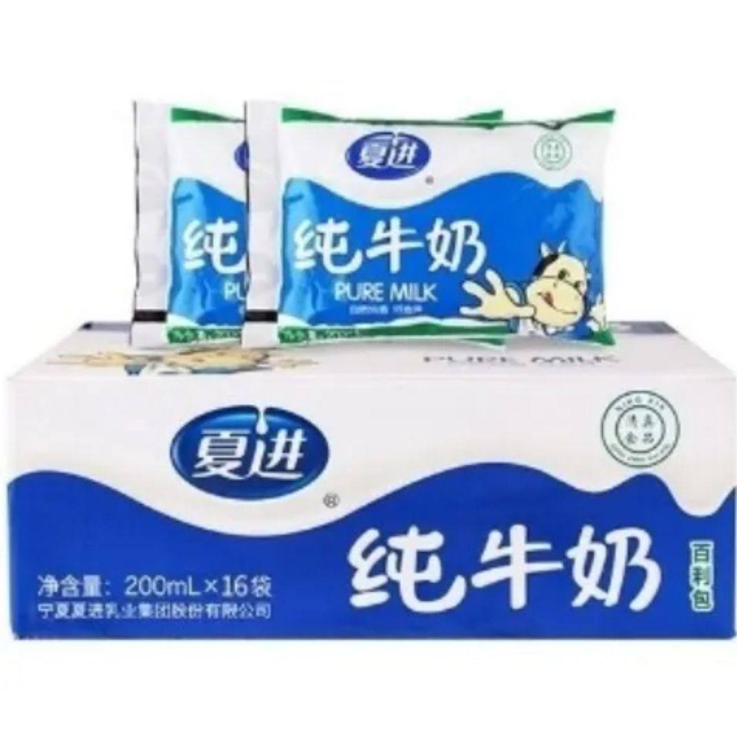夏进纯牛奶百利包200ml*16袋整箱清真生牛乳学生早餐营养牛奶