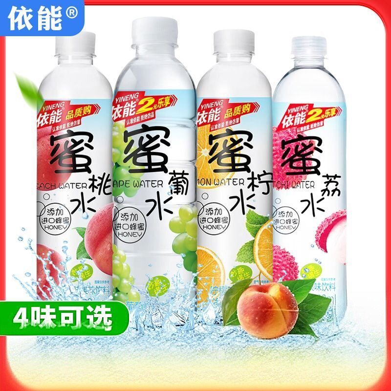 依能水蜜桃 葡萄 柠檬 荔枝果味饮料整箱500ml*12瓶 多省包邮