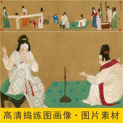 高清捣练图画像张萱仕女国画名人装饰画电子版jpg格式tif图片素材