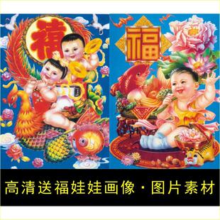 高清传统送福娃娃画像送子年画名人装饰画电子版jpg格式图片素材