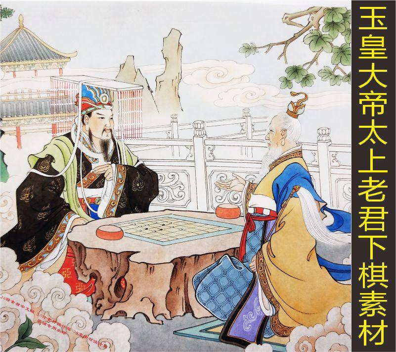 高清玉皇大帝太上老君画像手绘人物国画电子版jpg格式tif图片素材