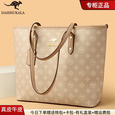 袋鼠高级感真皮单肩包女2025实用新款大容量托特包送妈妈通勤大包