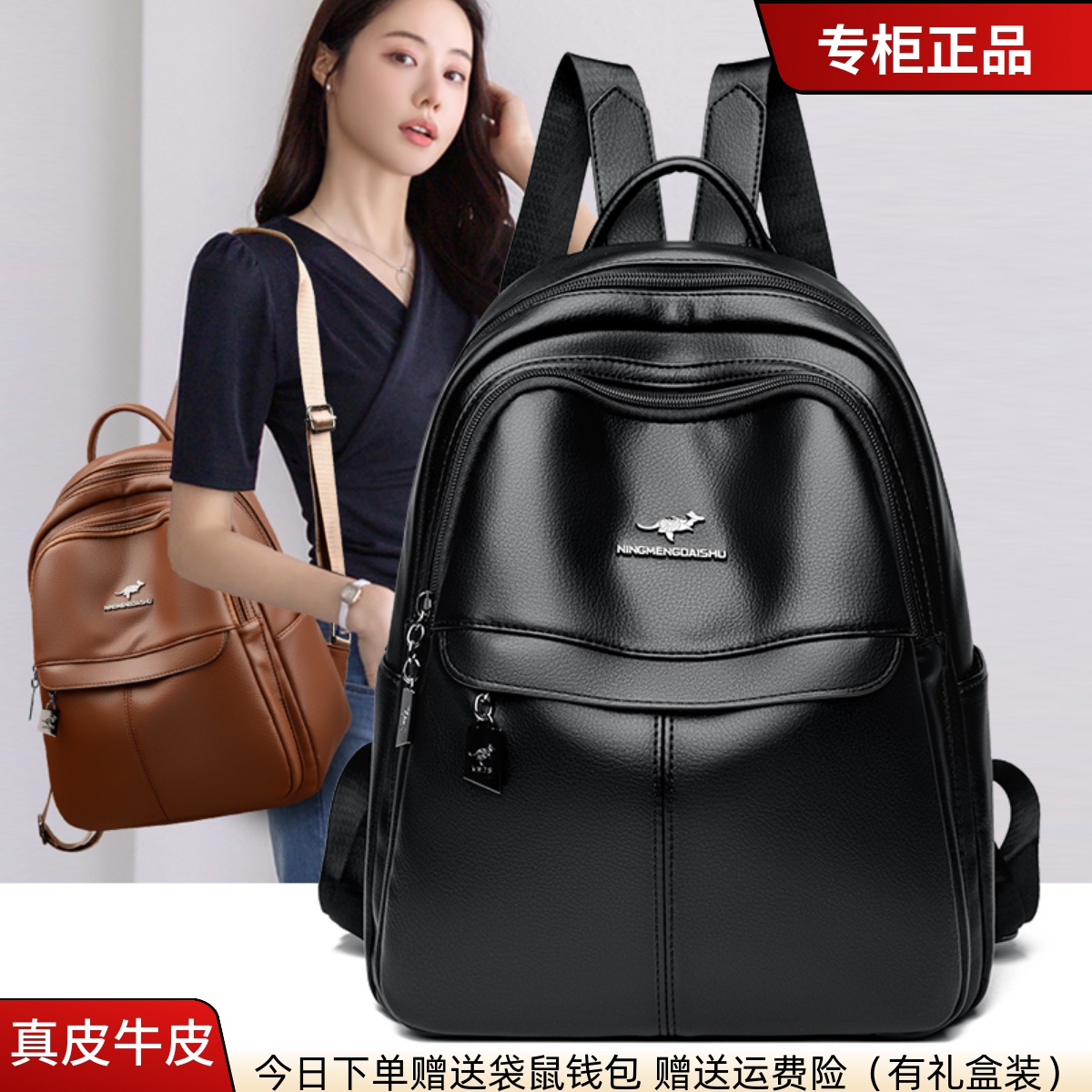 正品袋鼠真皮双肩包女2025新款百搭旅游背包妈妈包时尚软皮大容量