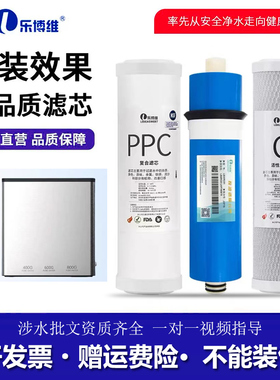 适配海尔净水器机钢锶侠HRO4H39/6H39/8H39家用PAC复合Ro膜滤芯