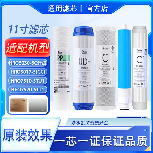 净水器机520/7510/5017