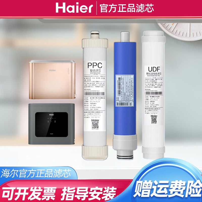 海尔净水器机过滤芯HRO7575-C/75C1/75SAC1/75EA3小白鲸ppc - 实物图
