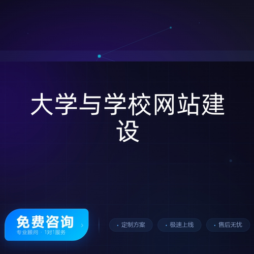 WordPress大学学校网站建设教育机构官网招生系统响应式定制