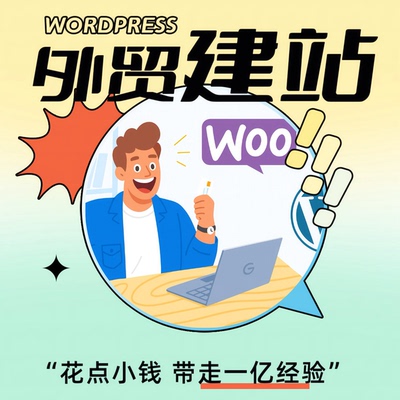 成就1个小目标的外贸网站